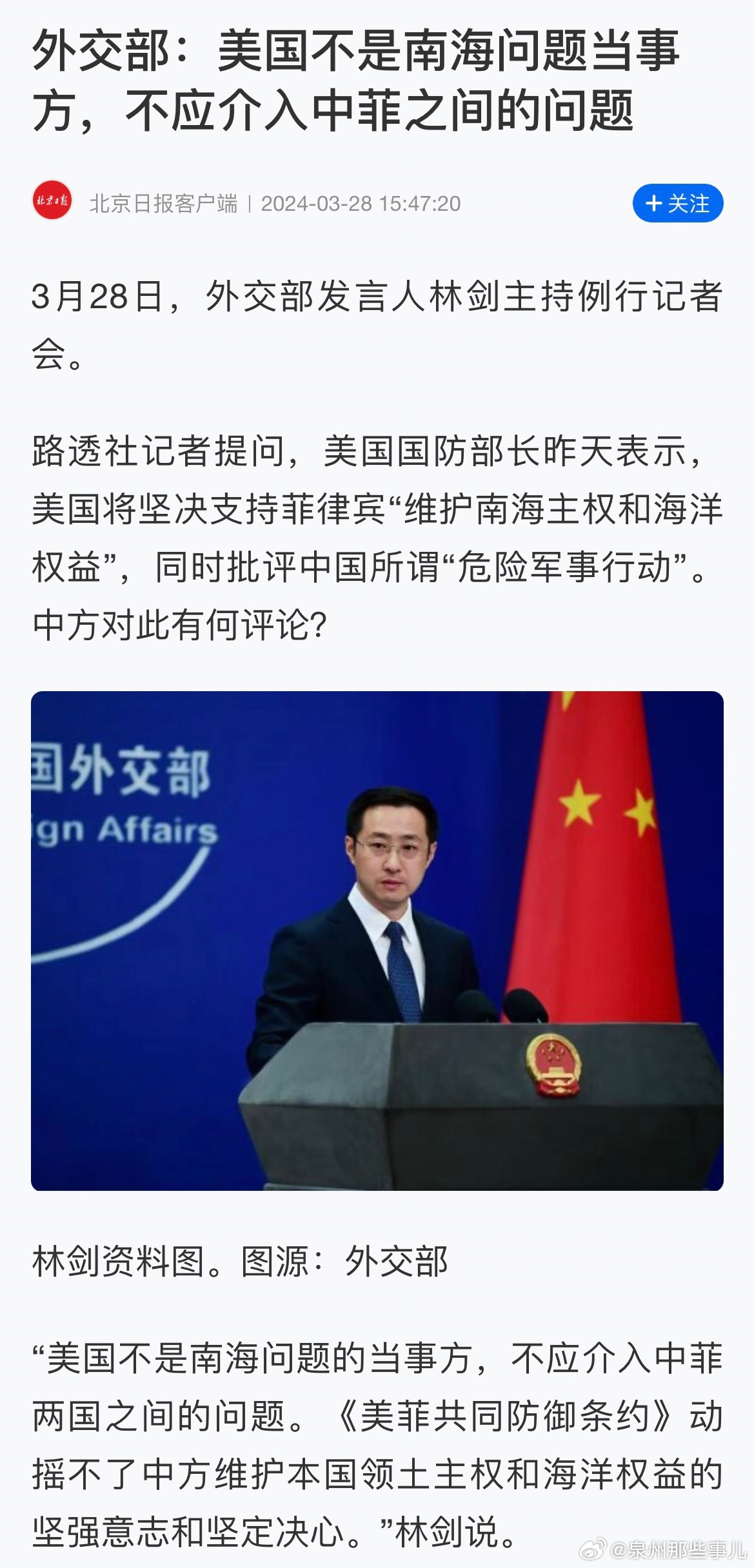 美国最新南海高科技产品探秘