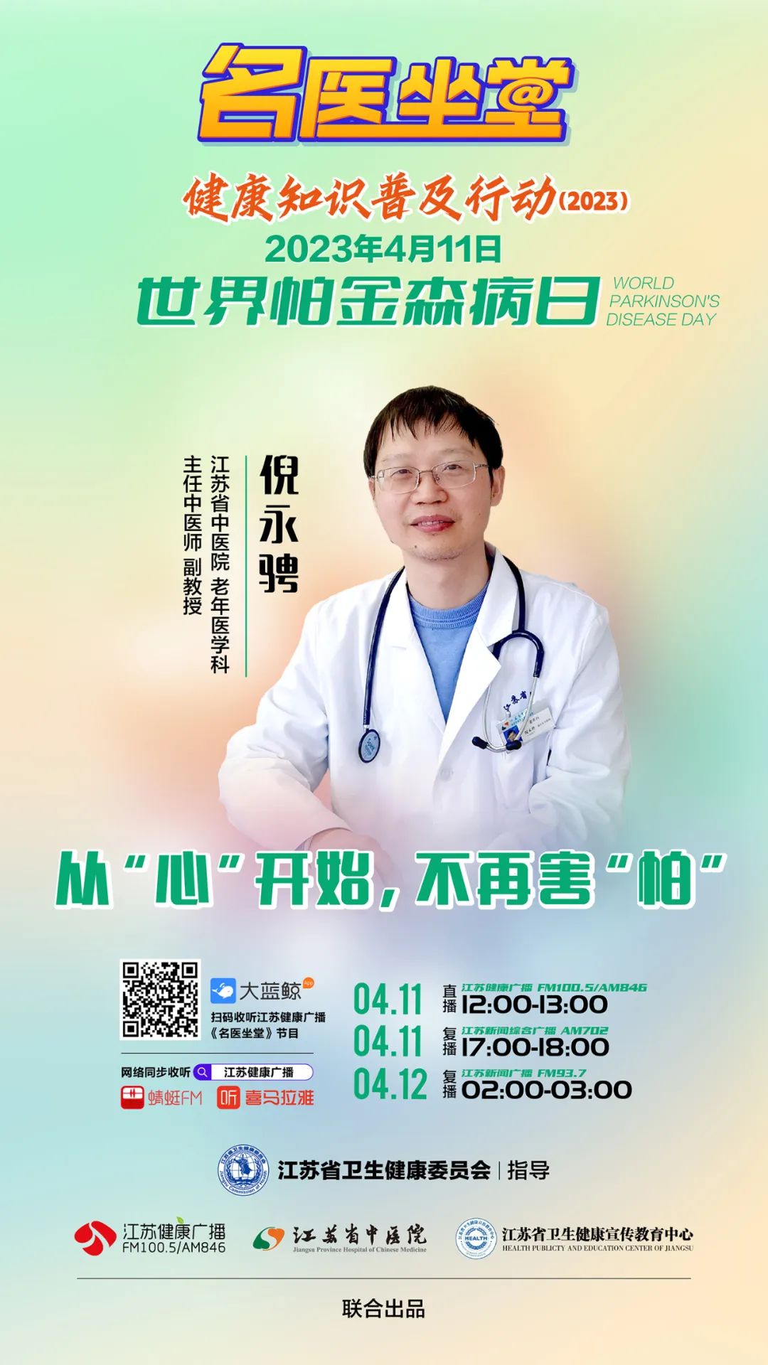 未名医最新，健康知识技能学习指南