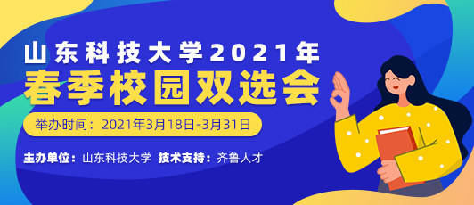 济南市最新招聘信息，城市求职奇遇与友情温暖相伴