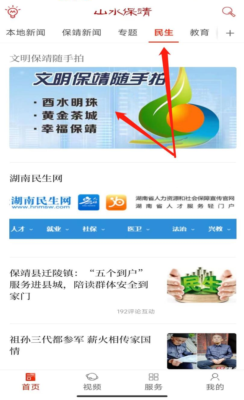 保靖县最新干部公示及小巷深处的独特风味探索