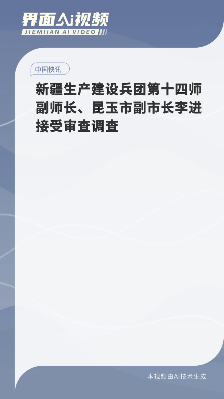 兵团四师领导最新任免信息及指南