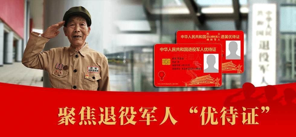 参战老兵最新动态更新，关注老兵最新消息