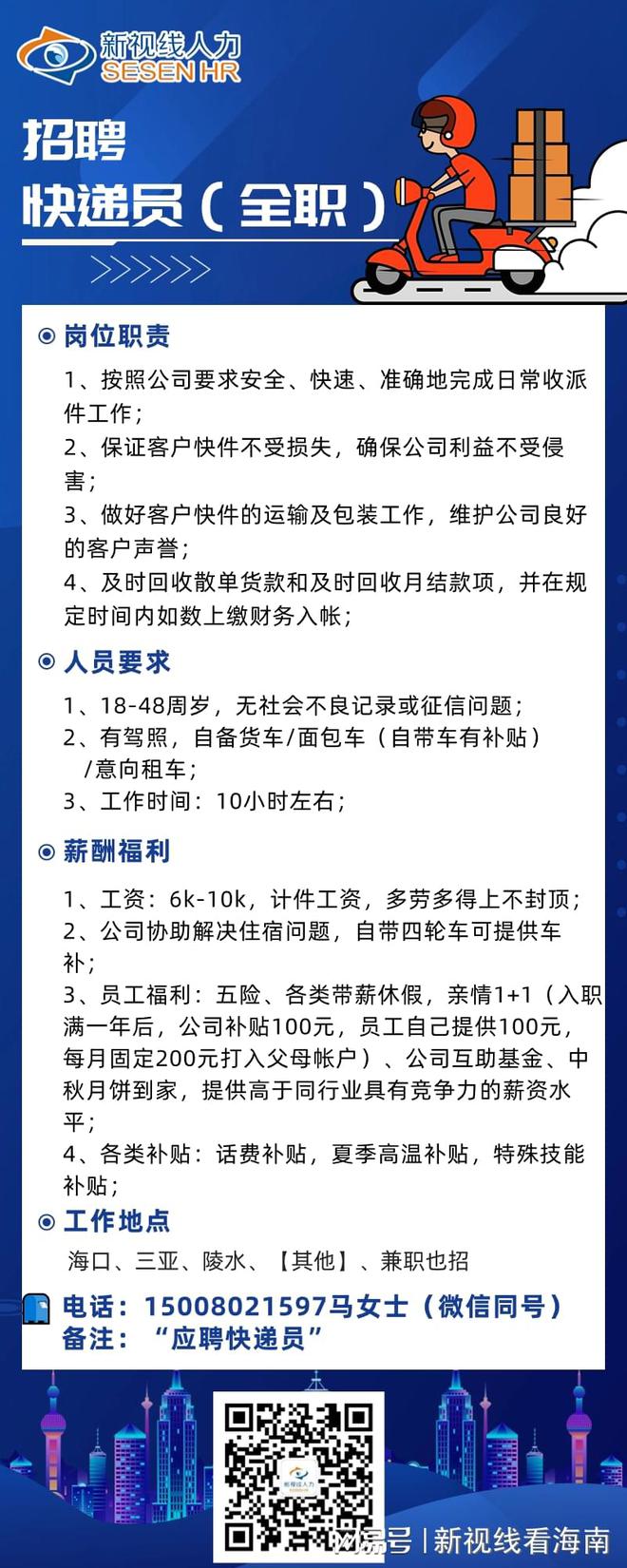 江夏通林物流最新招聘及应聘指南