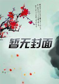 牛氓艳遇记最新章节揭秘，背景、事件与影响全解析