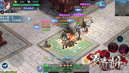 剑侠情缘手游新门派逍遥谷日常趣事揭秘