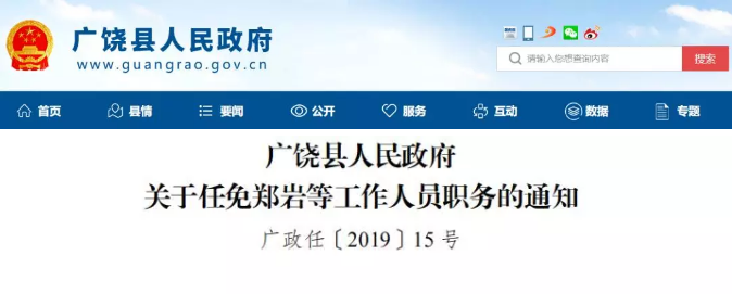 广饶县最新干部任命，日常中的温馨故事启幕