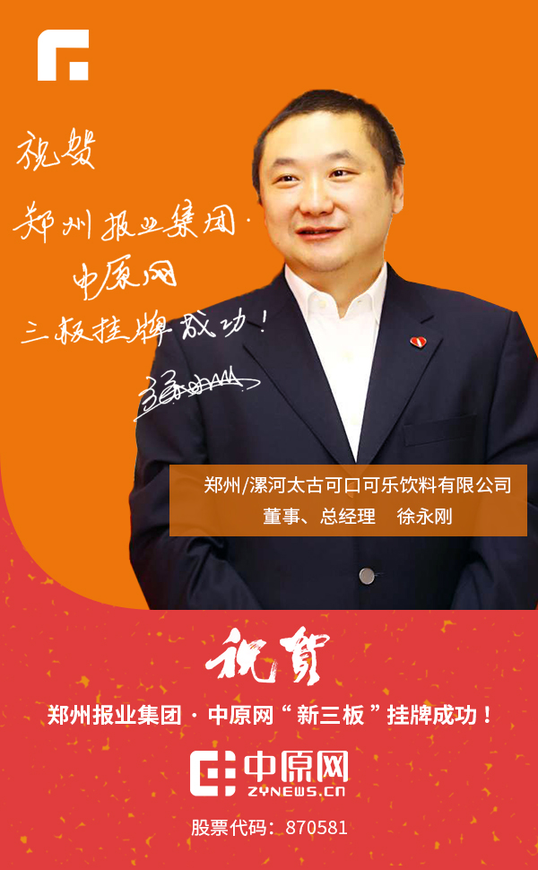 领航新中原最新动态揭秘，城市之心与友情之舟的启航