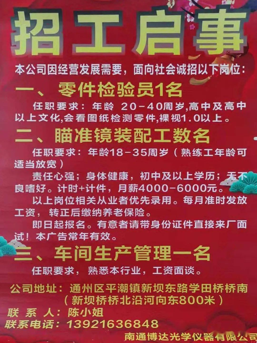 肥城最新钟点工招聘，小城日常中的温馨工作与友情纽带