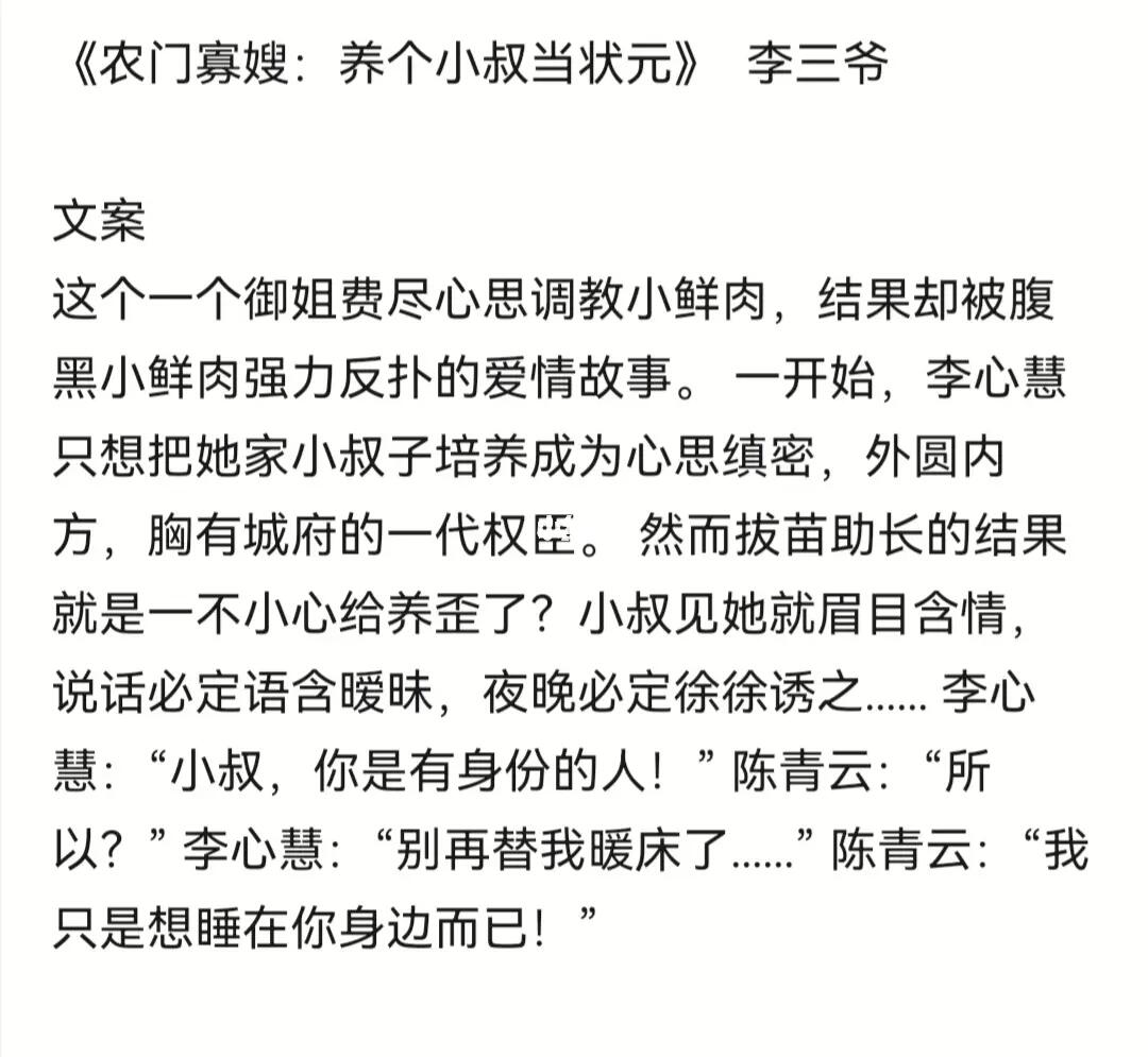 乡村寡妇吴能，心灵觉醒的自然之旅最新章节