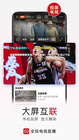 电视直播最新版下载指南，步骤详解与操作指引
