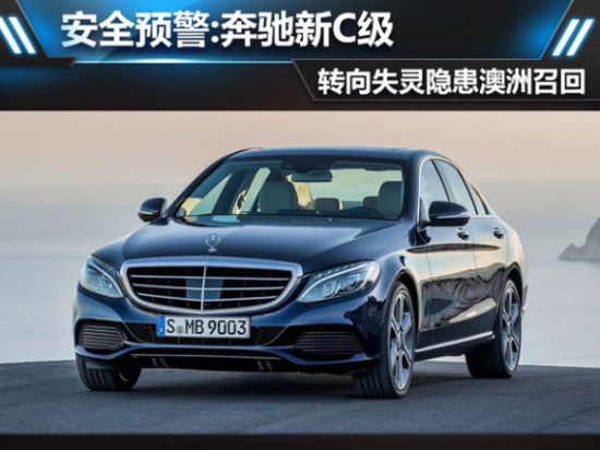 奔驰最新召回动态，变化催化成长，自信铸就成就