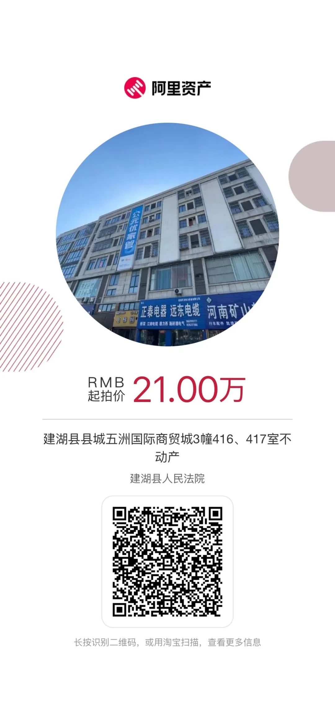 建湖最新回迁房出售，背景、进展及影响概述