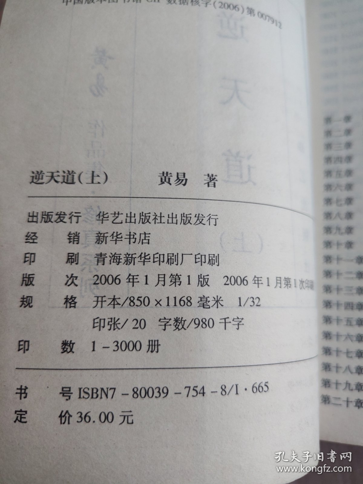 通天仕途，一路攀升的自信与成就感之旅