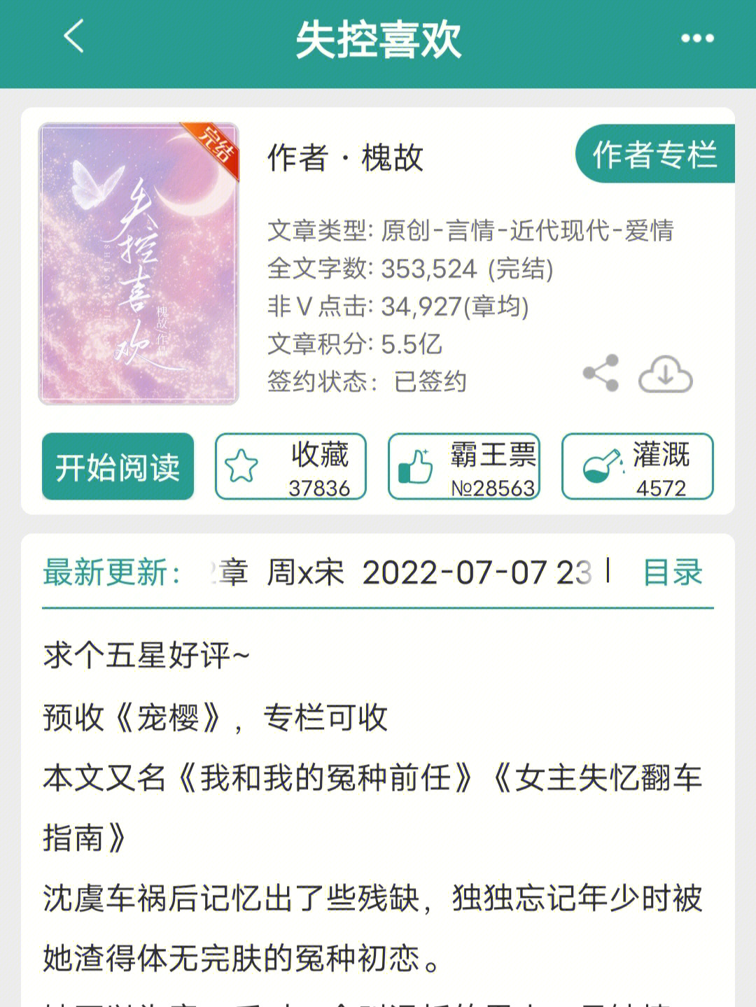 宫洺唐欢欢最新章节，城市的温馨日常日常