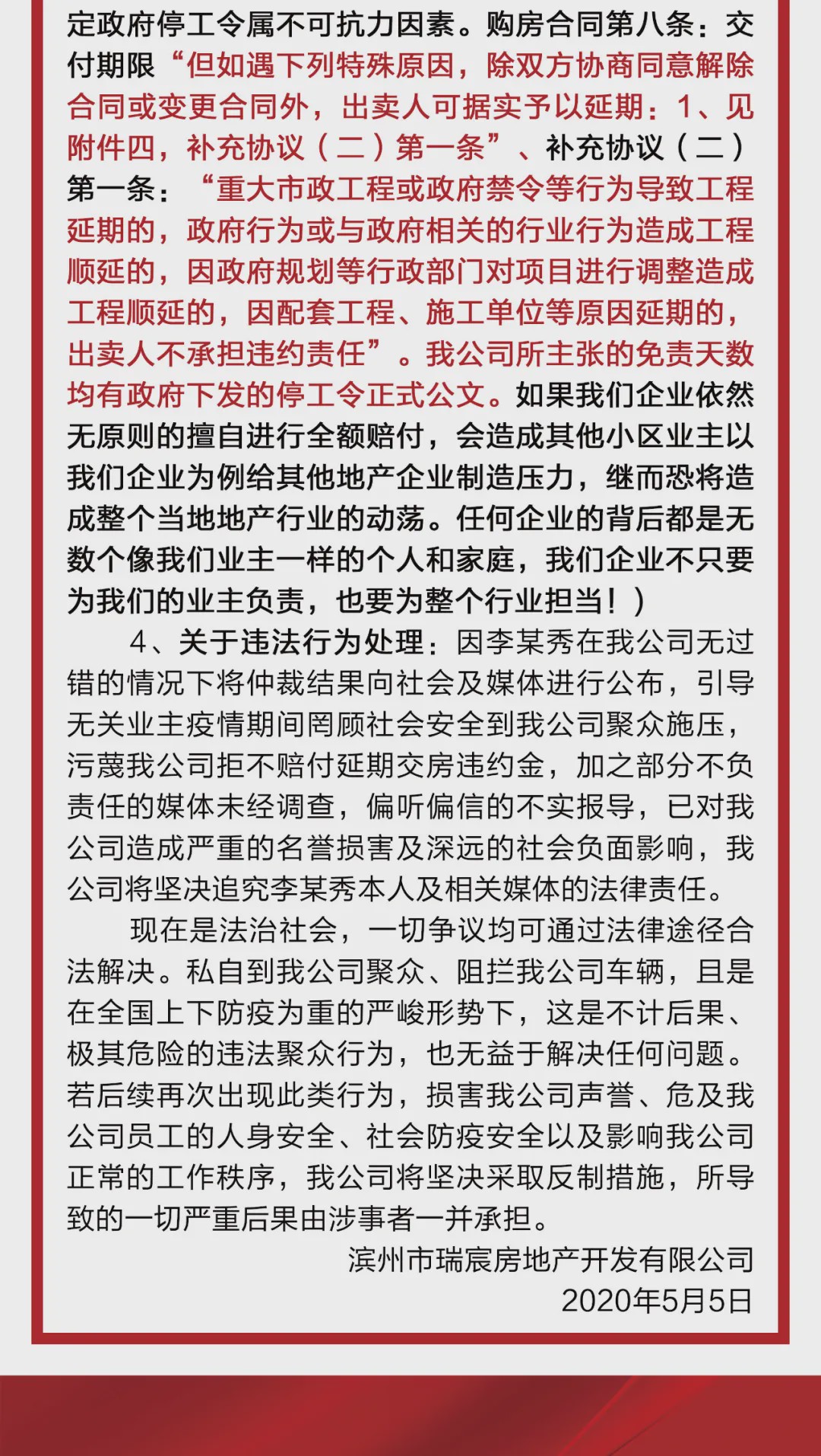滨州瑞府最新动态，自然美景探索之旅，寻找内心平和与宁静