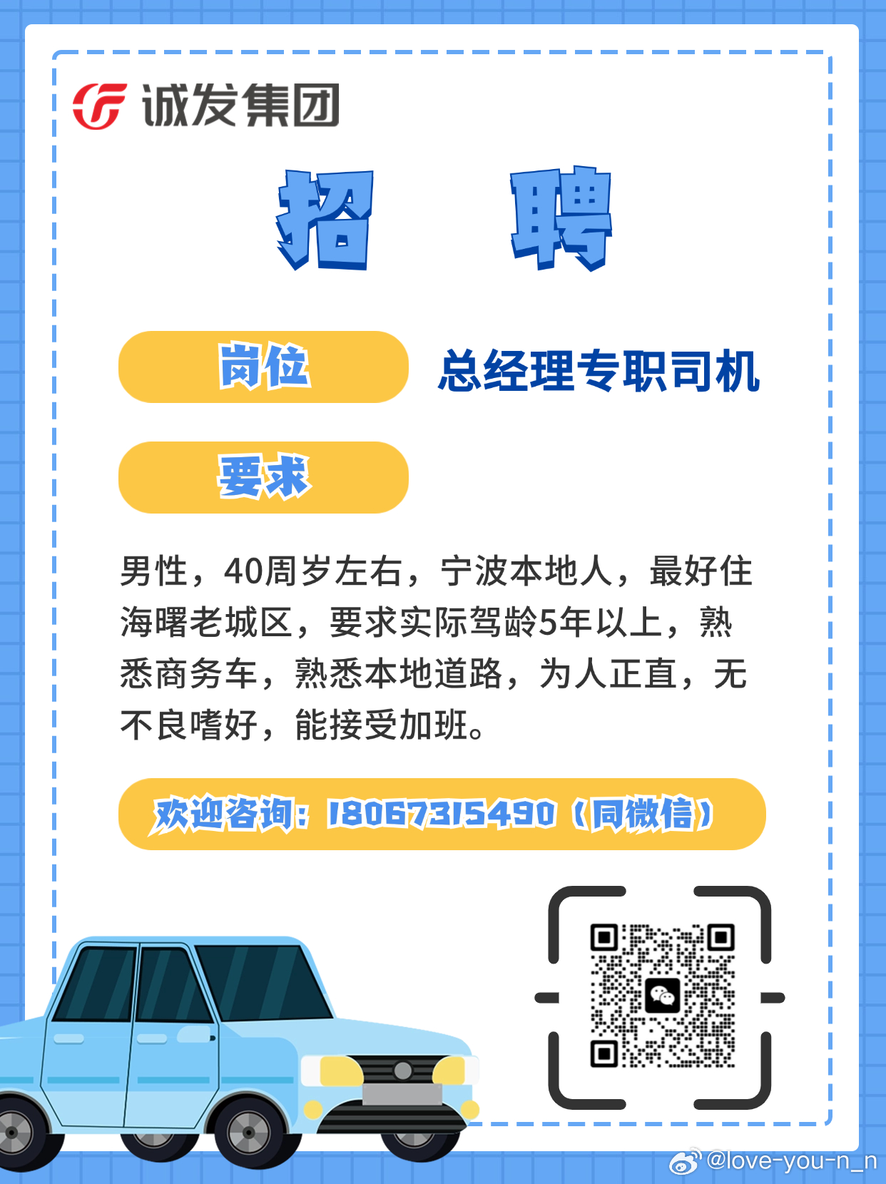 杭州湾新区招募新驾驶员，启程未来，你准备好了吗？