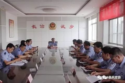 武乡县公安最新动态报道速递