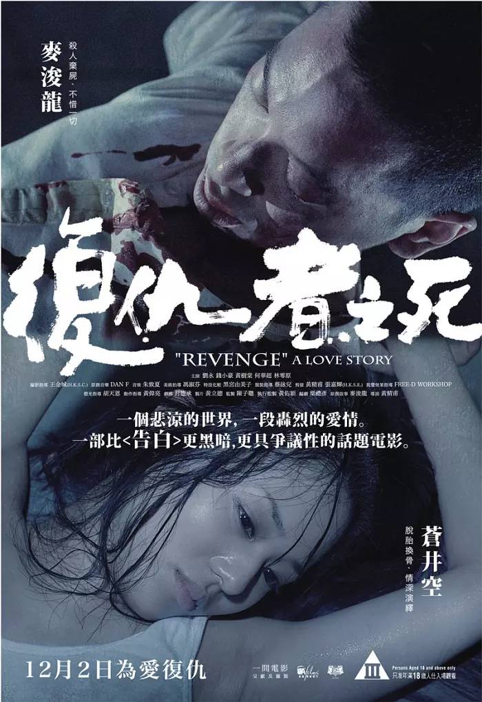 复仇者之死深度解析与观点阐述，电影背后的故事与反思
