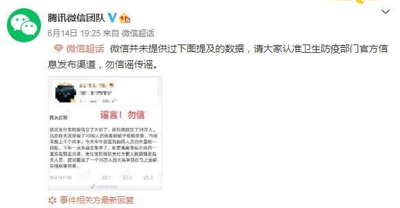 微信最新辟谣信息，时代的澄清之声，为您揭秘真相