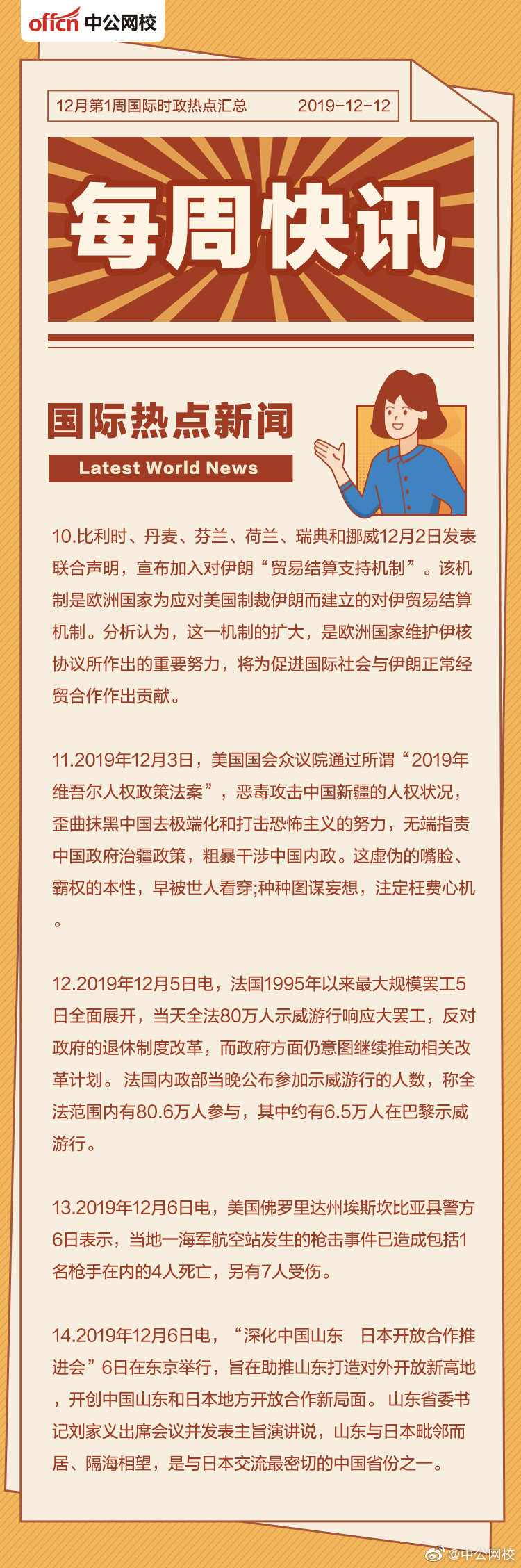 新闻短篇聚焦学习之光，自信与成就感的源泉最新报道