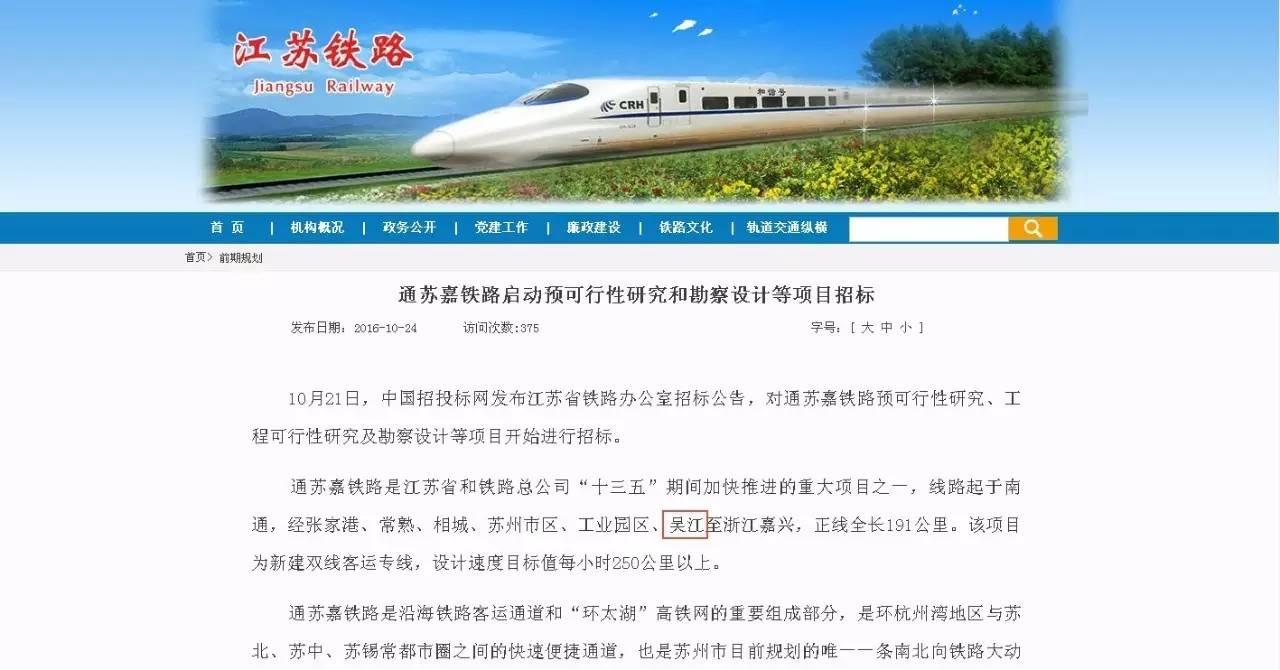 高铁最新公告引发社会热议，深度解析某某观点