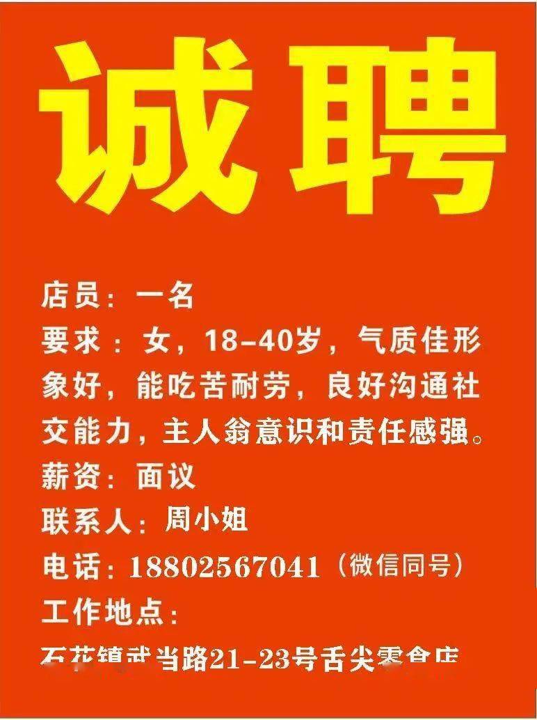 北票最新招工，小城求职奇遇与友情的绽放之旅