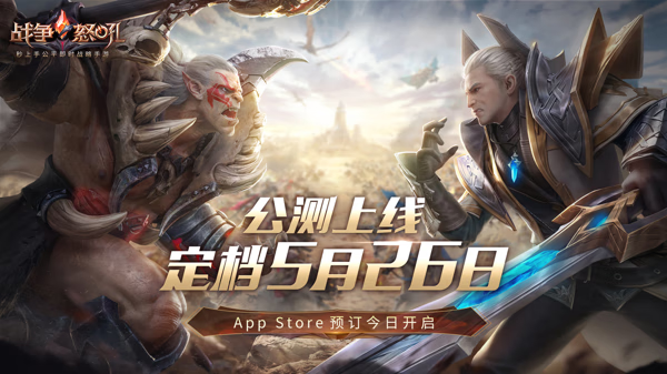 最新公测端游科技巨献，重塑游戏体验的震撼之作