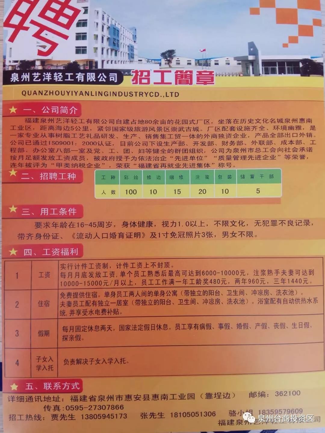 陵县最新招聘信息汇总与小巷特色小店探秘