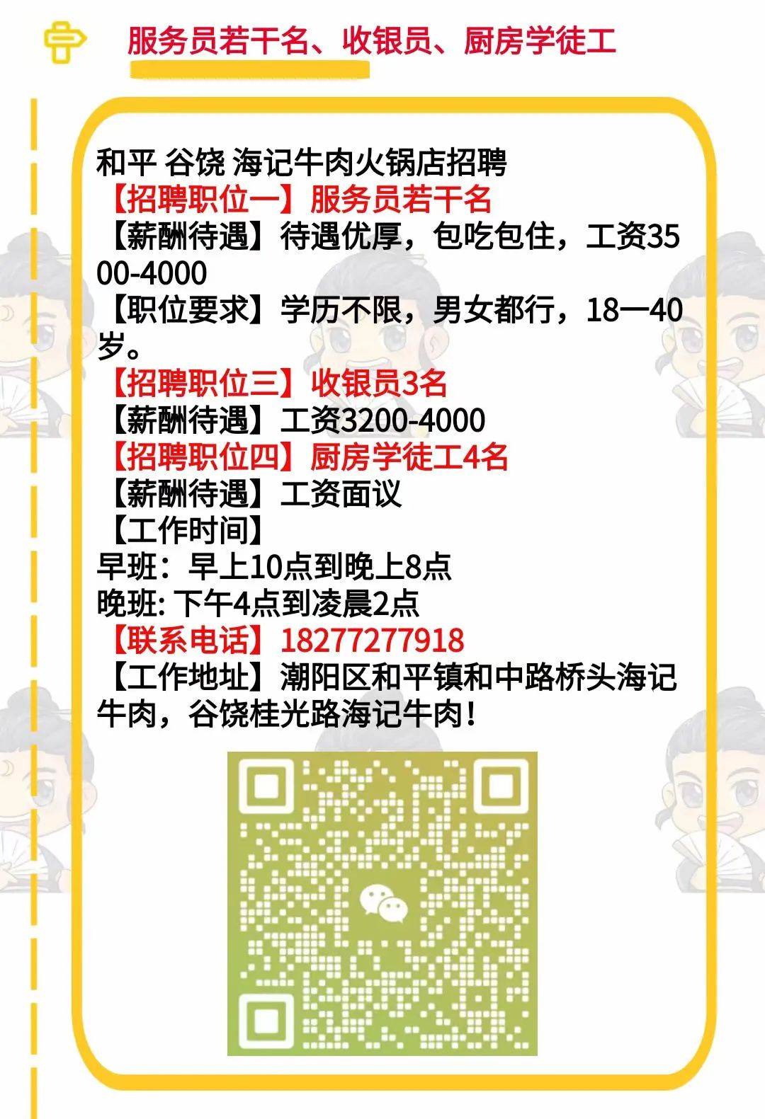 潮安庵埠最新招聘贴吧，职场人的新选择