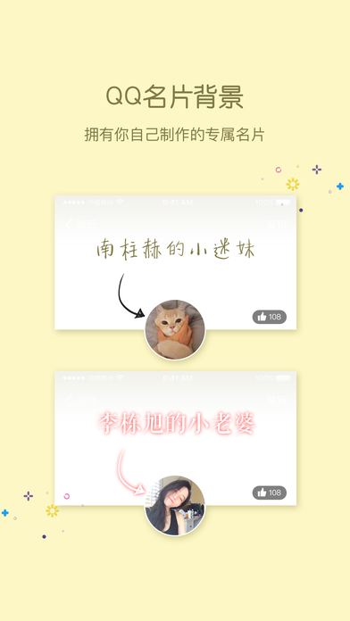 QQ美化包最新版，小巷的秘密宝藏探索之旅