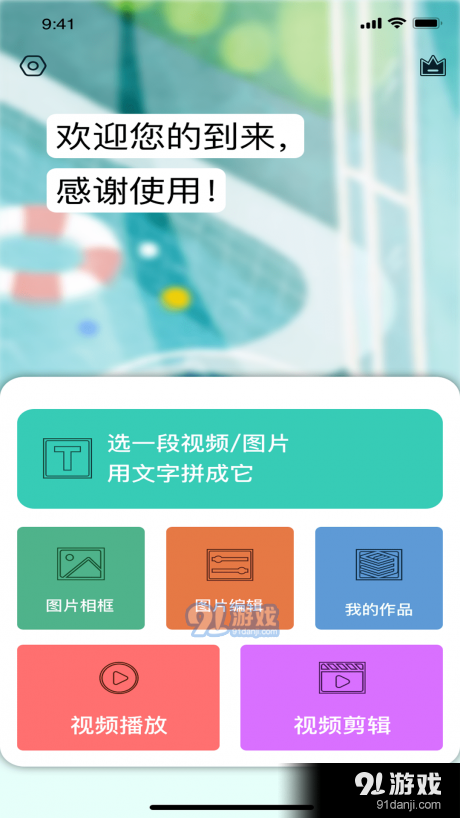 香蕉视频最新版下载，温馨视频时光畅享