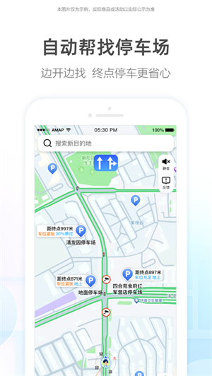 高德地图下载最新版，城市探险与友情之旅启程