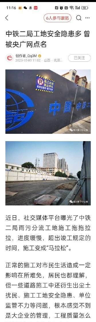 中铁二局最新动态，时代印记与行业领航者的迈进