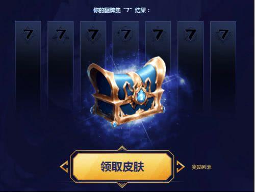 LOL最新抽奖活动来袭，你的幸运时刻已到！