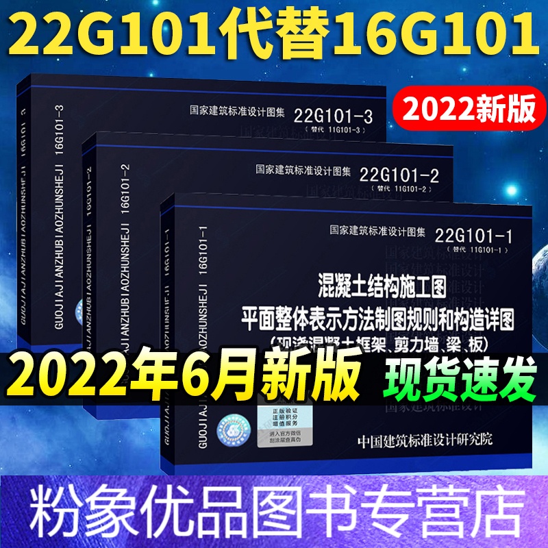 101图集最新版及其使用指南