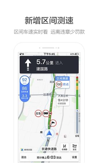 高德地图最新版，探索巷弄深处的小店指南
