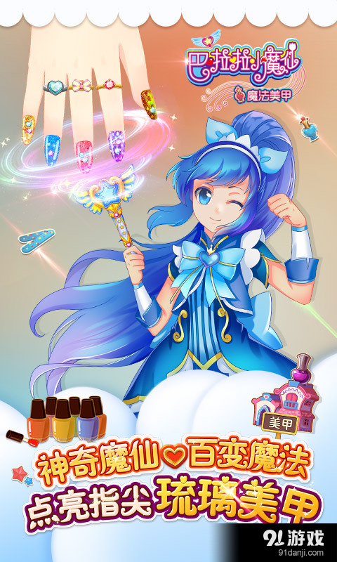 巴啦啦小魔仙最新版深度解析与观点阐述，全新视角看奇幻魔法世界