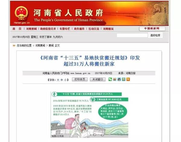 河南省委搬迁白沙最新，科技化办公的未来展望