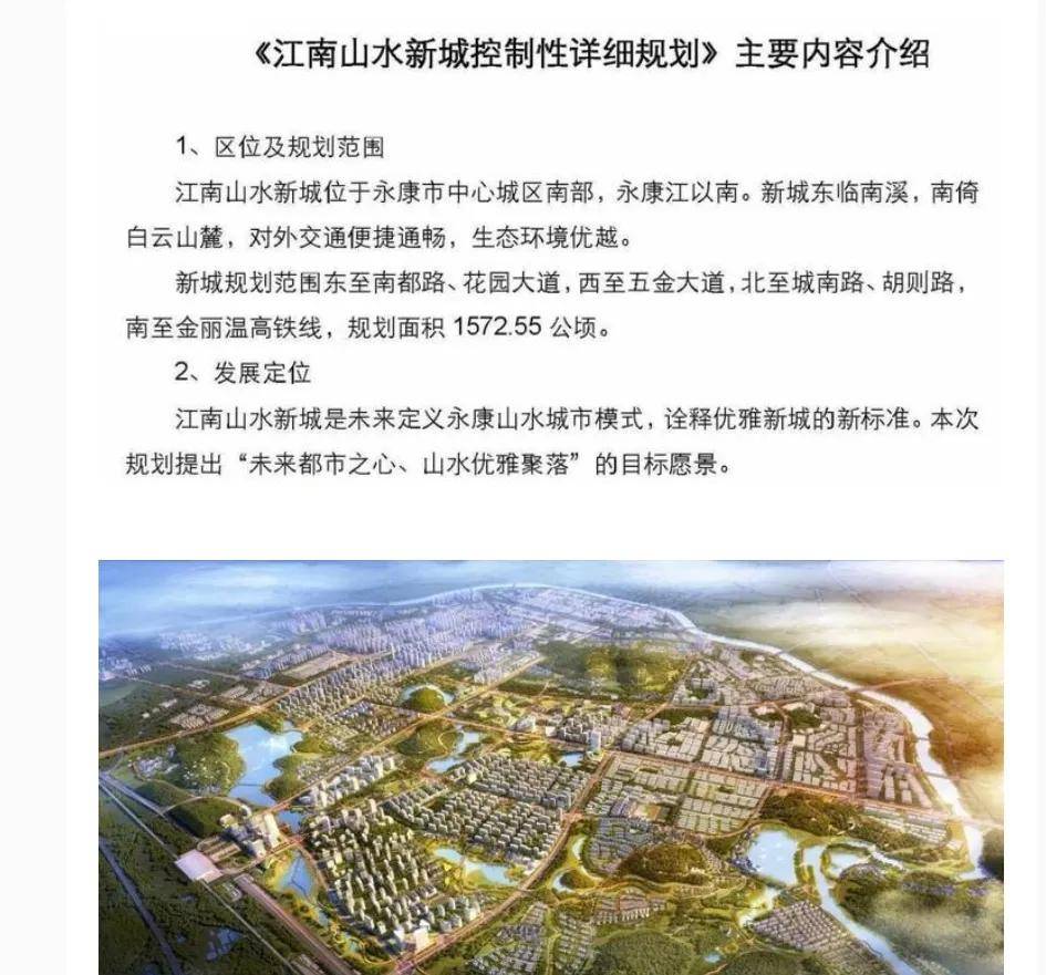永康南溪湾，时代变迁中的璀璨明珠，最新消息一览