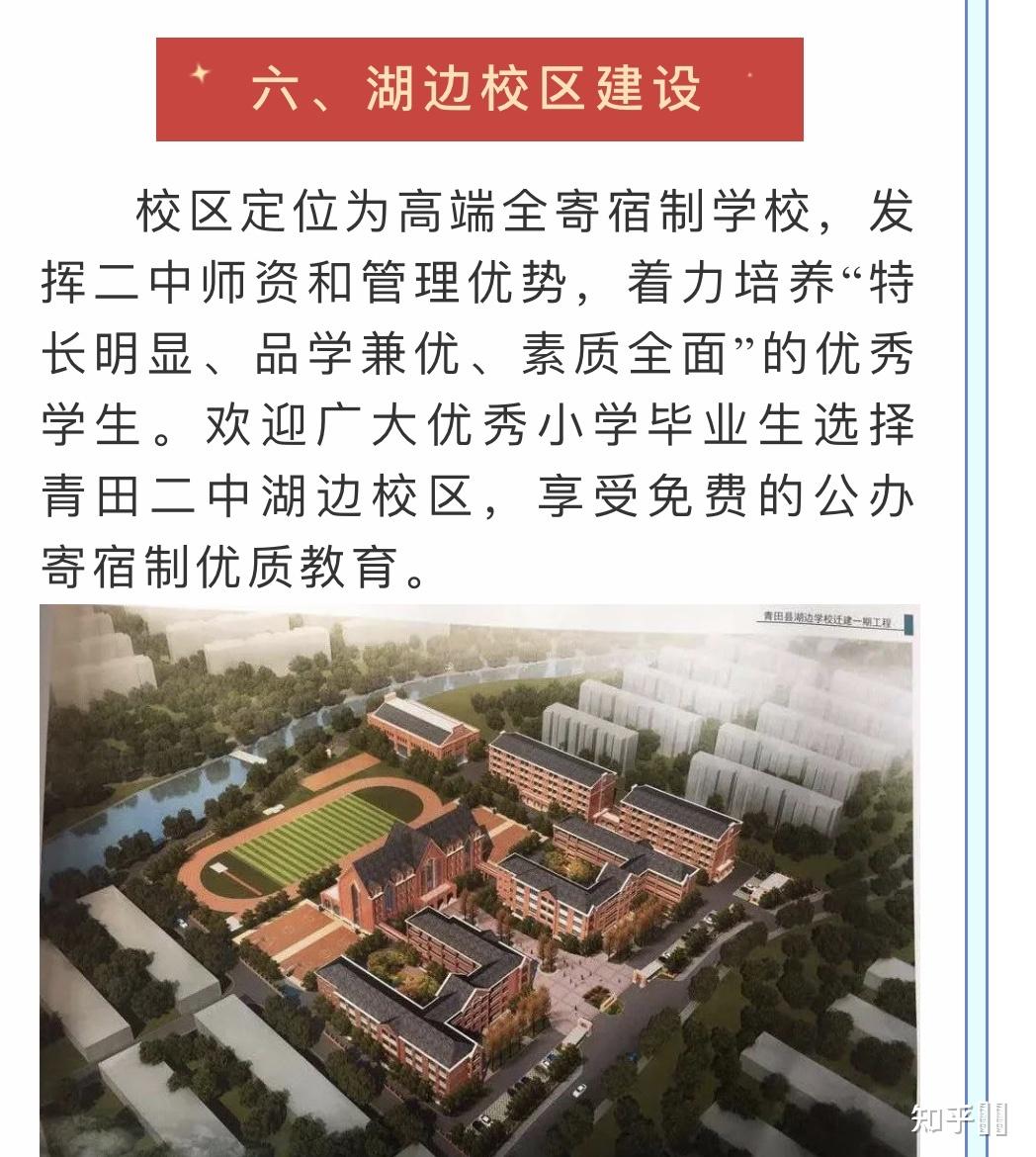 银湖二小最新动态🌟