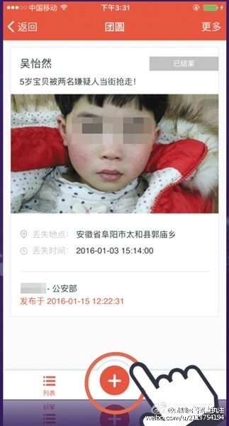 安徽公安网最新儿童失踪事件，步骤指南与初学者进阶指南