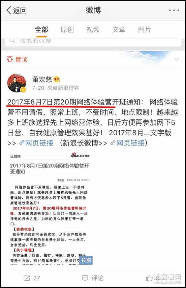 萧宏慈最新动态与观点解读，全方位探讨其影响与启示