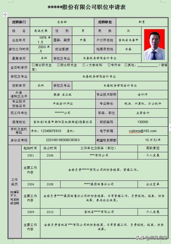 最新个人简历下载步骤指南及模板分享
