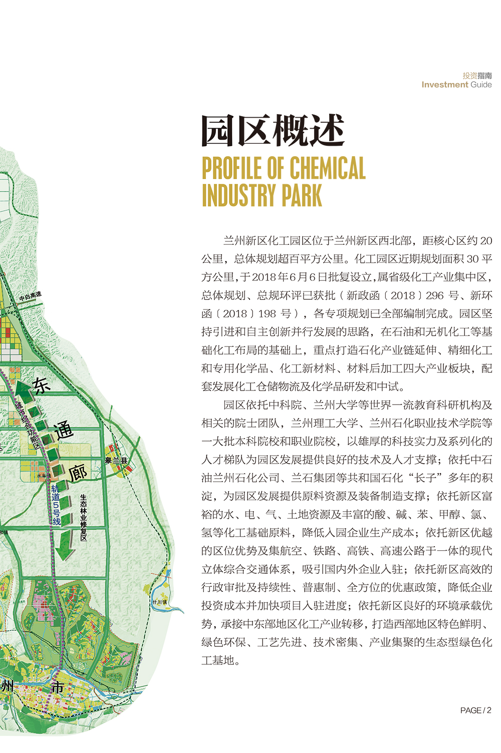 兰州新区石化引领科技未来，最新消息揭示时代风潮