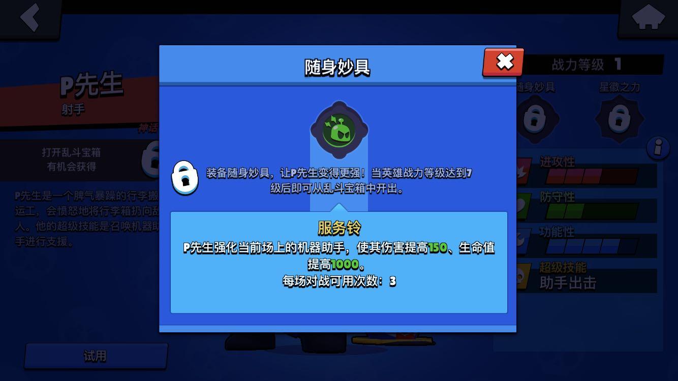 科技引领西游新纪元，乱斗西游助手最新版介绍