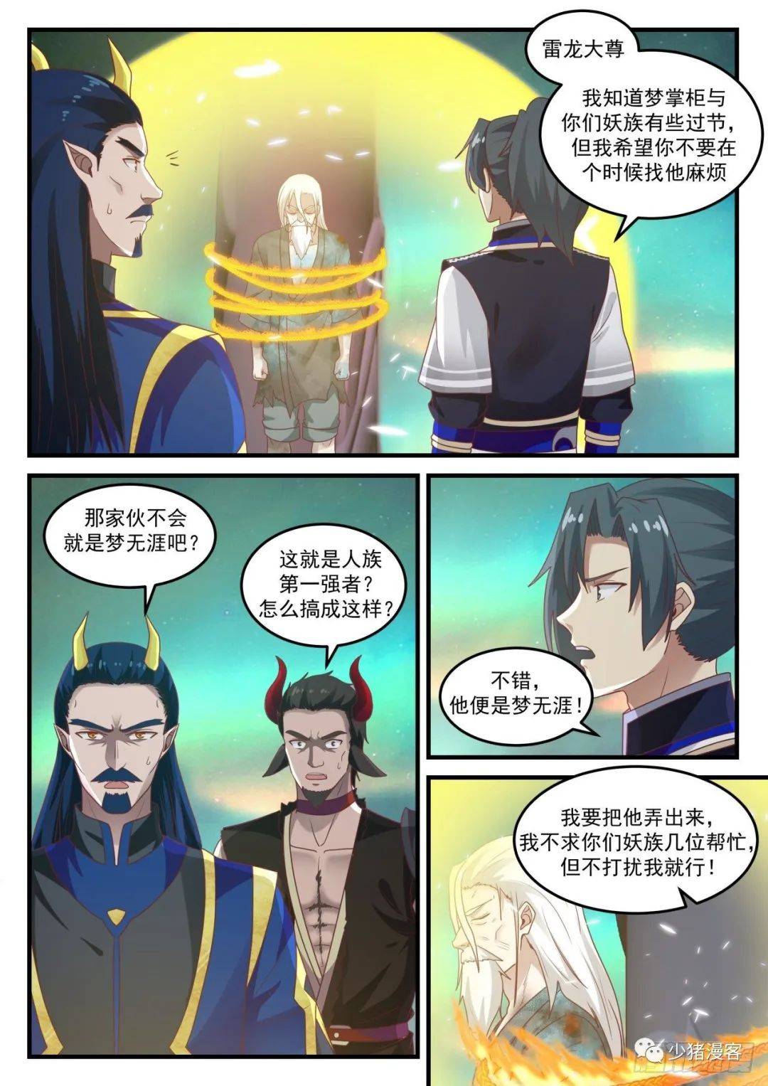 武炼巅峰漫画最新章节，热血修炼，踏上巅峰之路