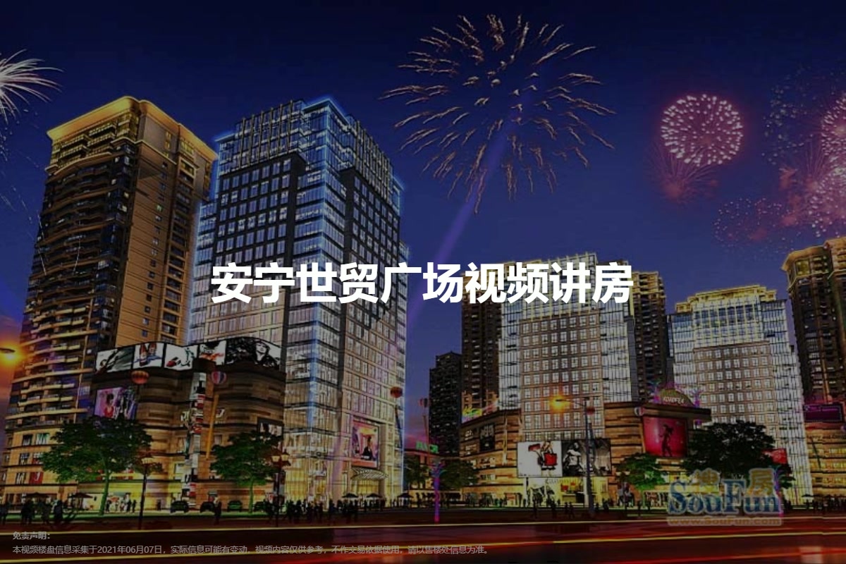 安宁世贸广场最新动态，变化中的学习力量，自信与成就感的源泉