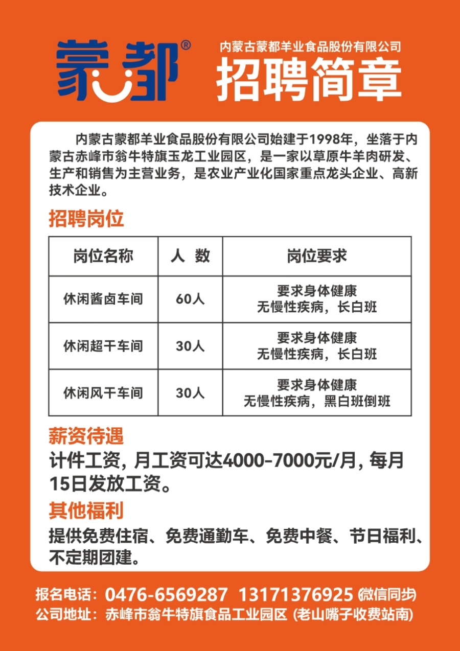 莱芜电子厂最新招聘信息与应聘指南