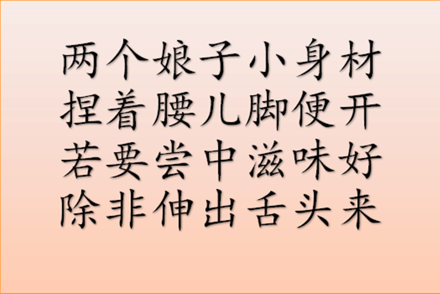 欧阳小文诗谜谜底揭晓，自信之光照亮成长之路