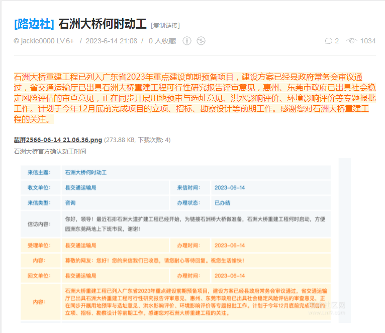 石洲大桥最新动态更新